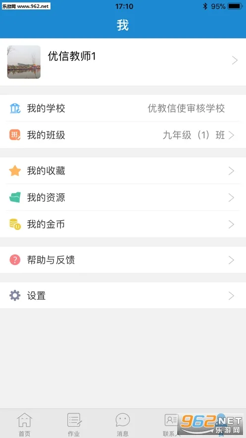 ��ǽ����Ҹ���V1.2.8 ��׿���ͼ