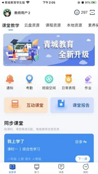 ��ǽ����Ҹ���V1.2.8 ��׿���ͼ