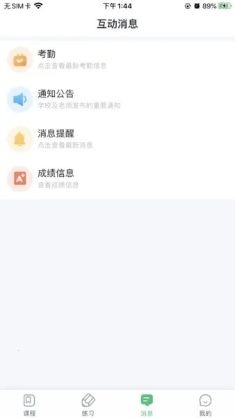 ��ǽ�����ʦ��V1.2.8 ��׿���ͼ