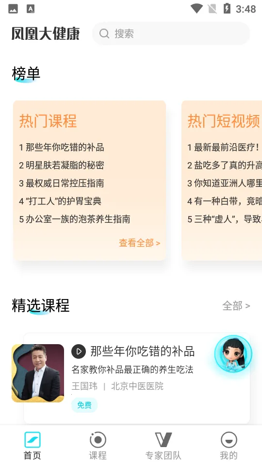 ��˴󽡿�2026���°汾v1.1.8 ��Ѱ��ͼ