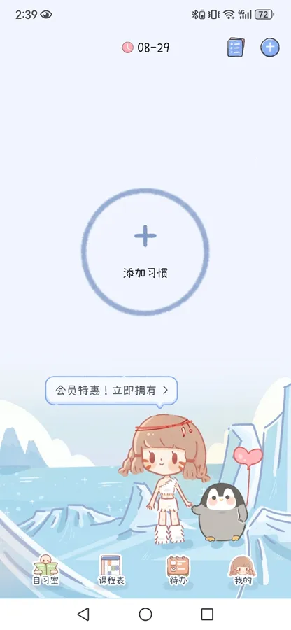 ���ʱ�ⰲ׿���ֻ���v1.5.1 ��׿���ͼ