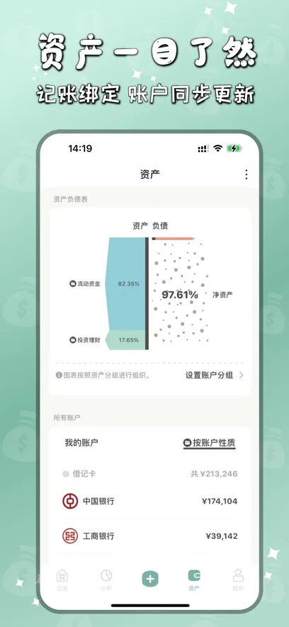 ���Ӽ��˰�׿���ֻ���v2.9.0 ��׿���ͼ