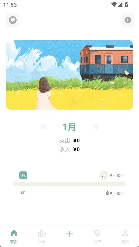 ���Ӽ��˰�׿���ֻ���v2.9.0 ��׿���ͼ
