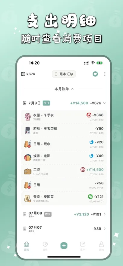 ���Ӽ��˰�׿���ֻ���v2.9.0 ��׿���ͼ