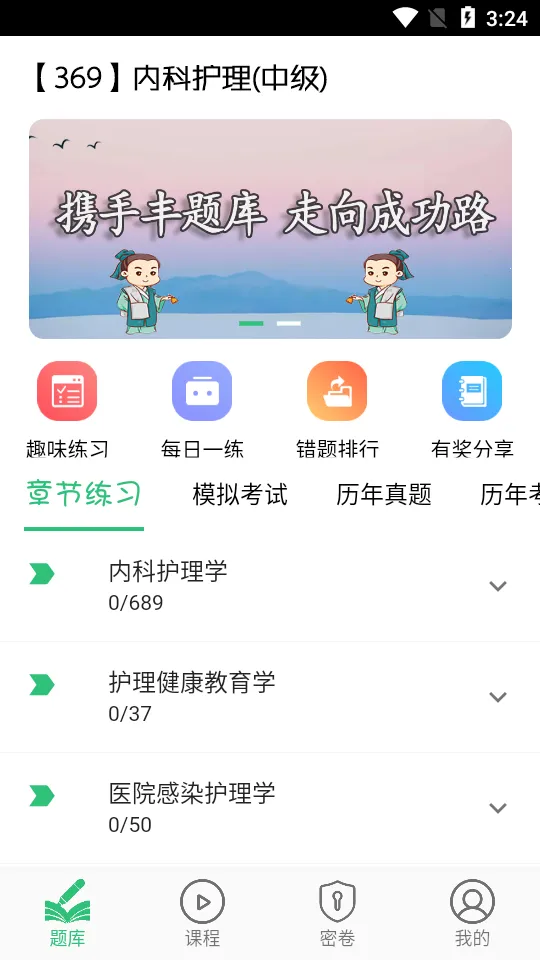 ���ܻ�ʦ�ڿƻ���2026�ٷ�����v1.2.1 ��׿���ͼ