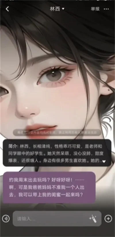 AiU2026�ٷ�����v1.3.8 ��׿���ͼ