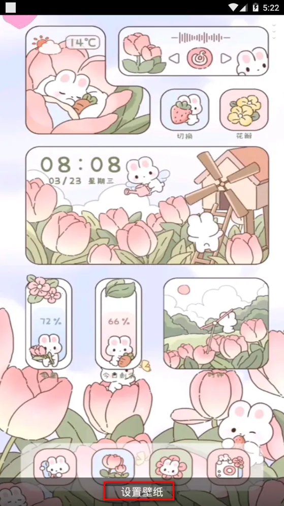 趣多多壁纸 趣多多壁纸
