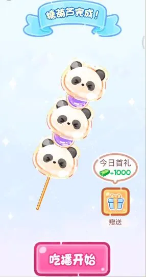 糖葫芦达人安卓版手机版 糖葫芦达人安卓版手机版