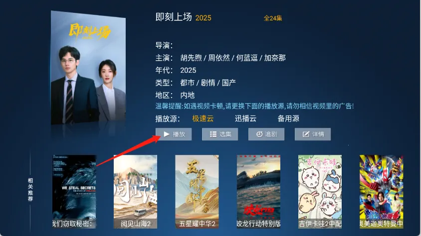 拓界影站2026下载安装 拓界影站2026下载安装