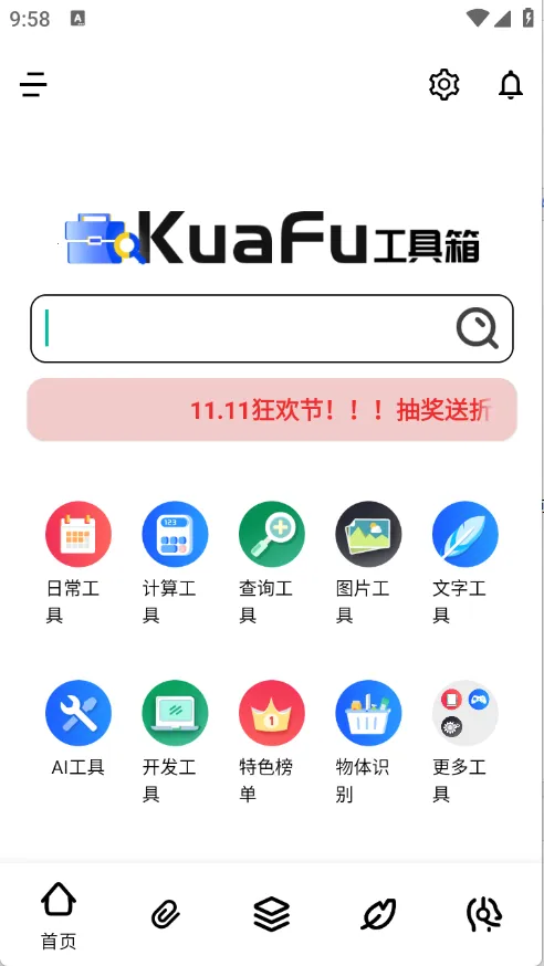 �丫������2026���°汾v1.1.4 �ֻ����ͼ