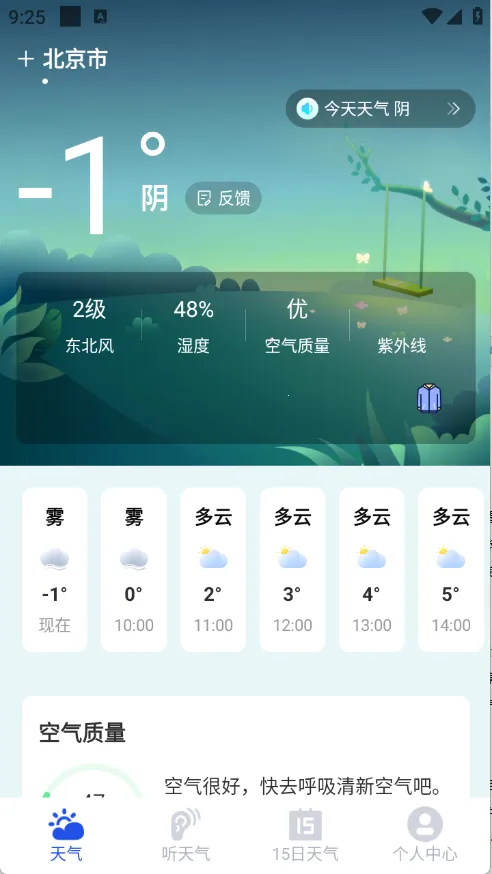 ī֪����2026�ٷ����°汾v1.0.0 ��׿���ͼ