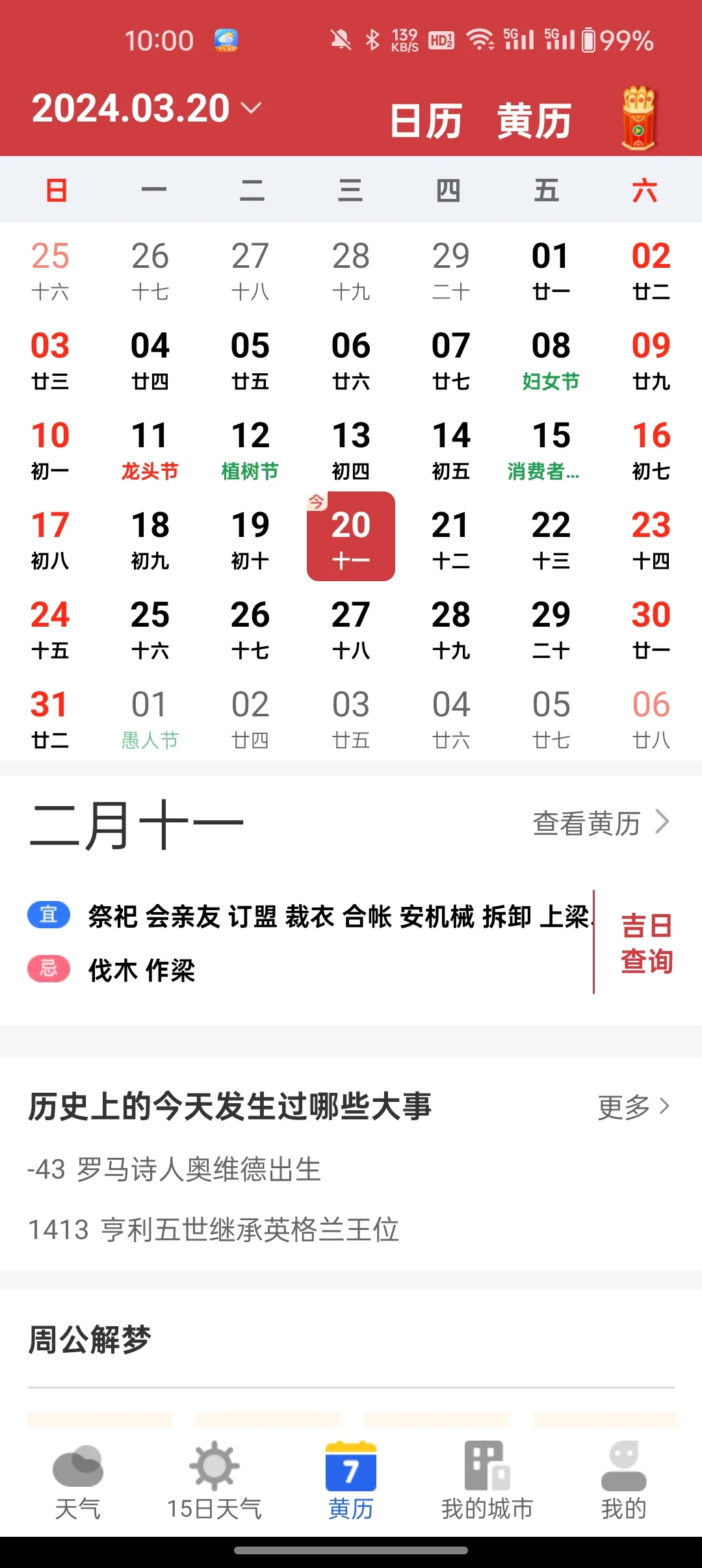 ī֪����2026�ٷ����°汾v1.0.0 ��׿���ͼ