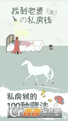 �ҵ����ŵ�˽��Ǯv1.8 ��׿���ͼ