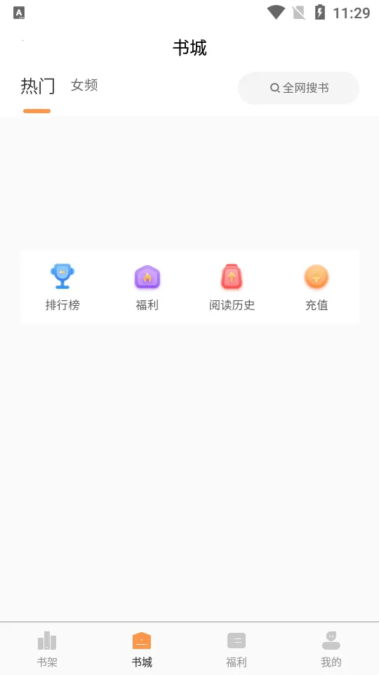 ����С˵v2.1.1 ��׿���ͼ