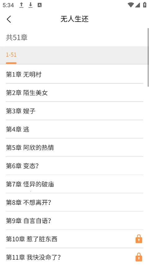 ����С˵v2.1.1 ��׿���ͼ