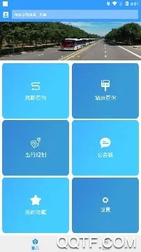 德州出行通 德州出行通