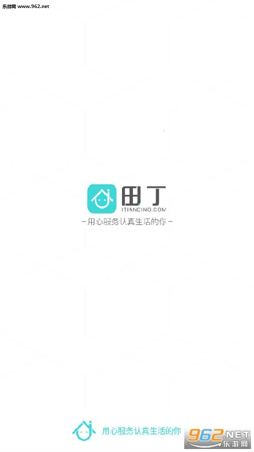 田丁 田丁
