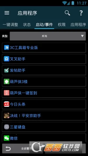 3C������2026�ٷ�����v3.1.7b ��׿���ͼ