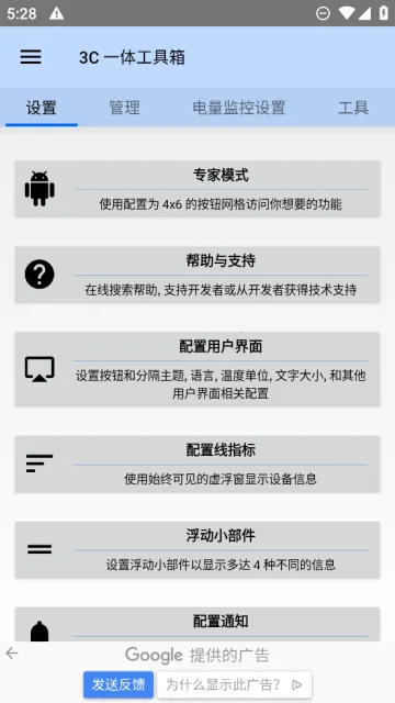 3C������2026�ٷ�����v3.1.7b ��׿���ͼ