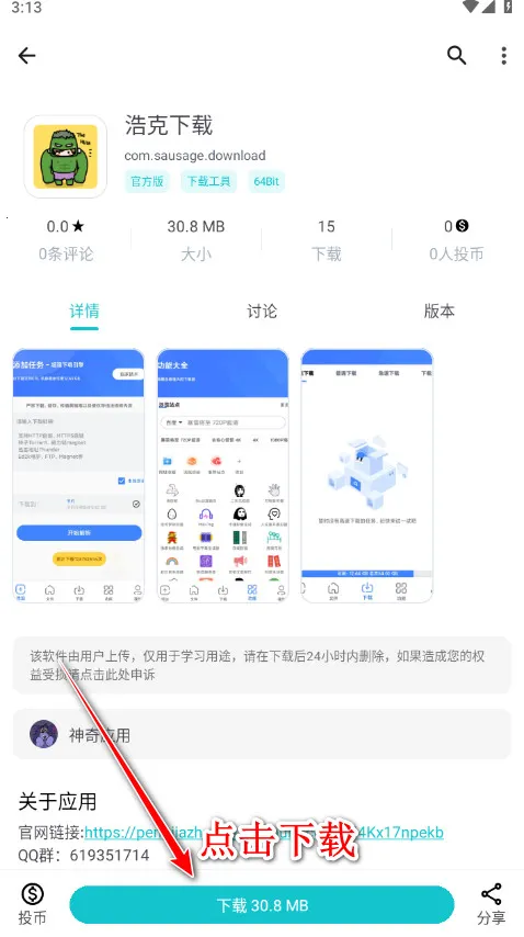 ����Ӧ�ð�׿���ֻ���