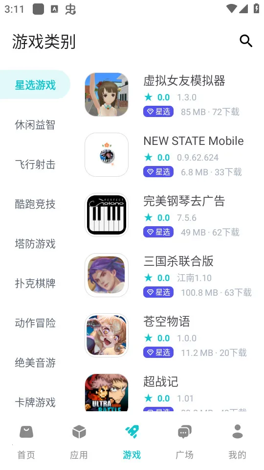 ����Ӧ�ð�׿���ֻ���v1.9.9 �ֻ����ͼ