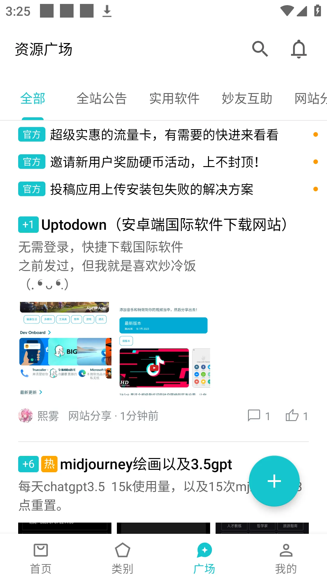 ����Ӧ�ð�׿���ֻ���v1.9.9 �ֻ����ͼ