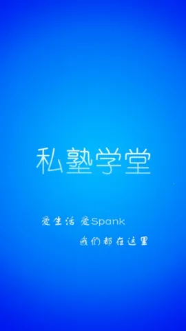 ˽��speakѧ��2026���°汾