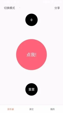 cps手速2026下载安装 cps手速2026下载安装