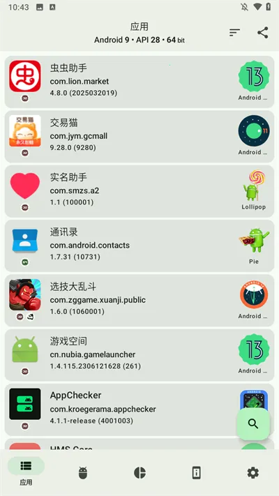 AppChecker�ٷ���
