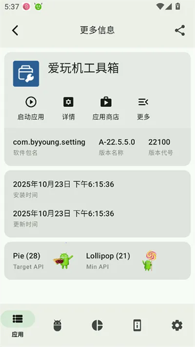 AppChecker�ٷ��������ֻ���v4.1.1-release �ٷ������ͼ