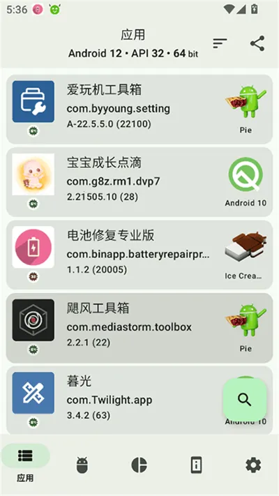 AppChecker�ٷ��������ֻ���v4.1.1-release �ٷ������ͼ