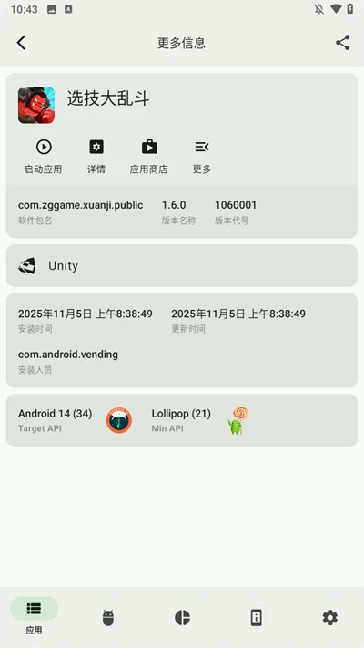 AppChecker�ٷ��������ֻ���