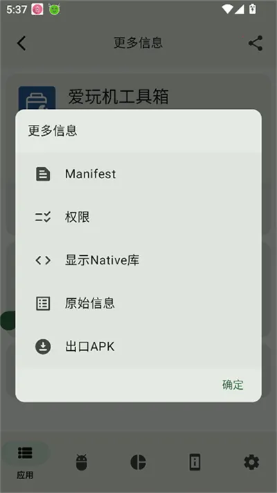 AppChecker�ٷ��������ֻ���v4.1.1-release �ٷ������ͼ
