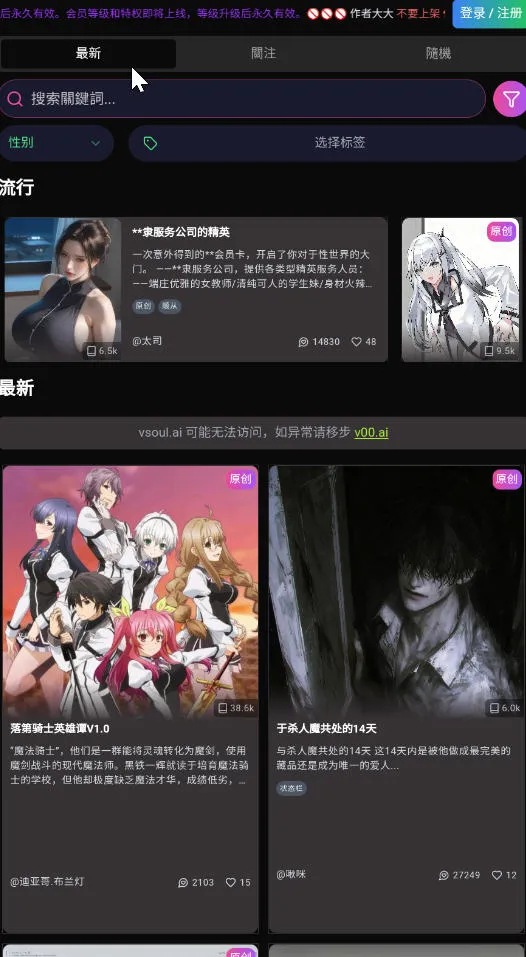 vsoul΢��2026�ٷ����°汾v4.0.4 ��Ѱ��ͼ