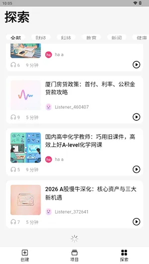 ListenHub�����ֻ���v1.17.0 �ֻ����ͼ