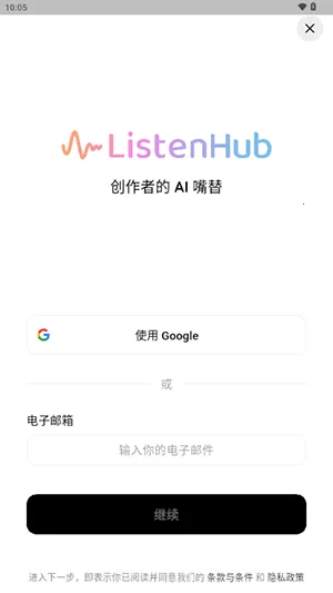 ListenHub�����ֻ���v1.17.0 �ֻ����ͼ