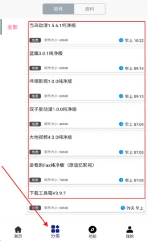 酷酷软件库