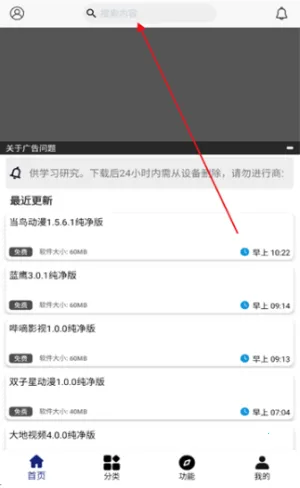 酷酷软件库 酷酷软件库