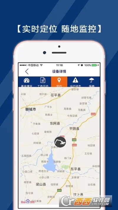 �������ܹܼҰ�׿���ֻ���v3.0.0 �ٷ������ͼ