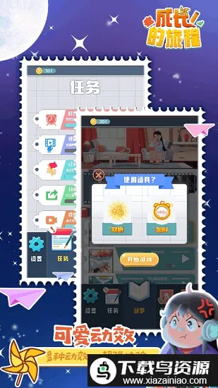 �ɳ����ó�v1.0.4 �ٷ������ͼ