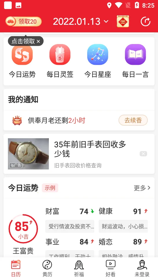 ���켪��v6.2.7 �ٷ������ͼ