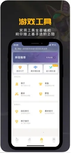 ������Ԩ2026�ٷ�����v2.2.1 ��Ѱ��ͼ
