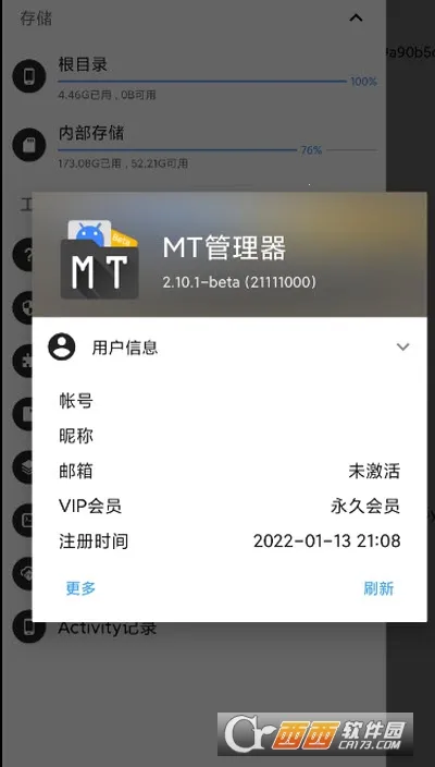 MT��������root��v2.26.4 �ٷ������ͼ