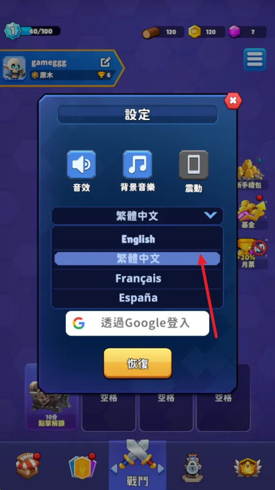 六角战士