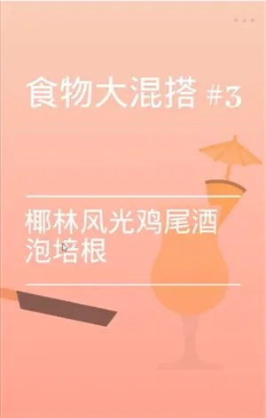 ��ʳģ����v4.0.2 ��Ѱ��ͼ