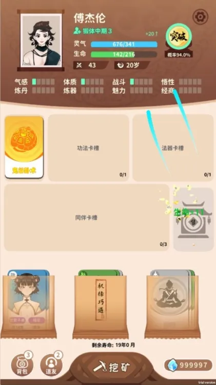 卡包修仙2026下载安装 卡包修仙2026下载安装