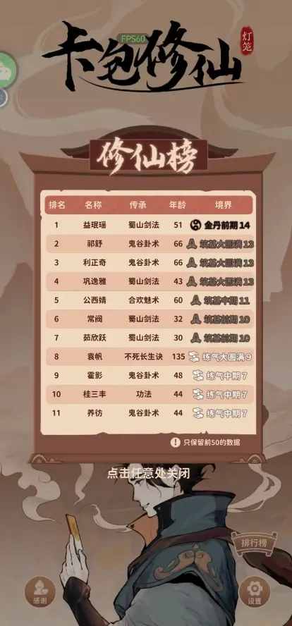 卡包修仙2026下载安装 卡包修仙2026下载安装