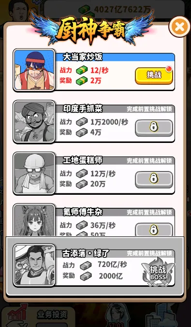 ��ͷ��ʳ��Ϯ�����ֻ���