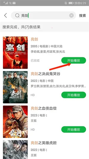 蜂鸟追剧软件 蜂鸟追剧软件