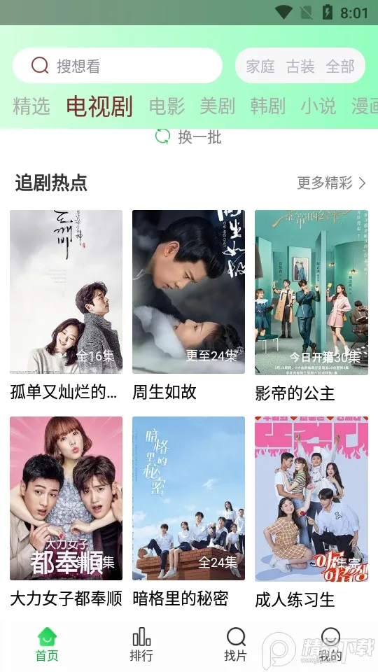 ����׷�����°�v1.4.9 �ֻ����ͼ